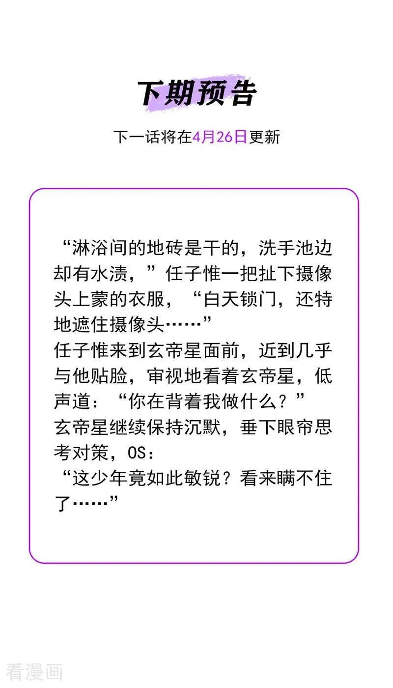 第14话 突击查房103
