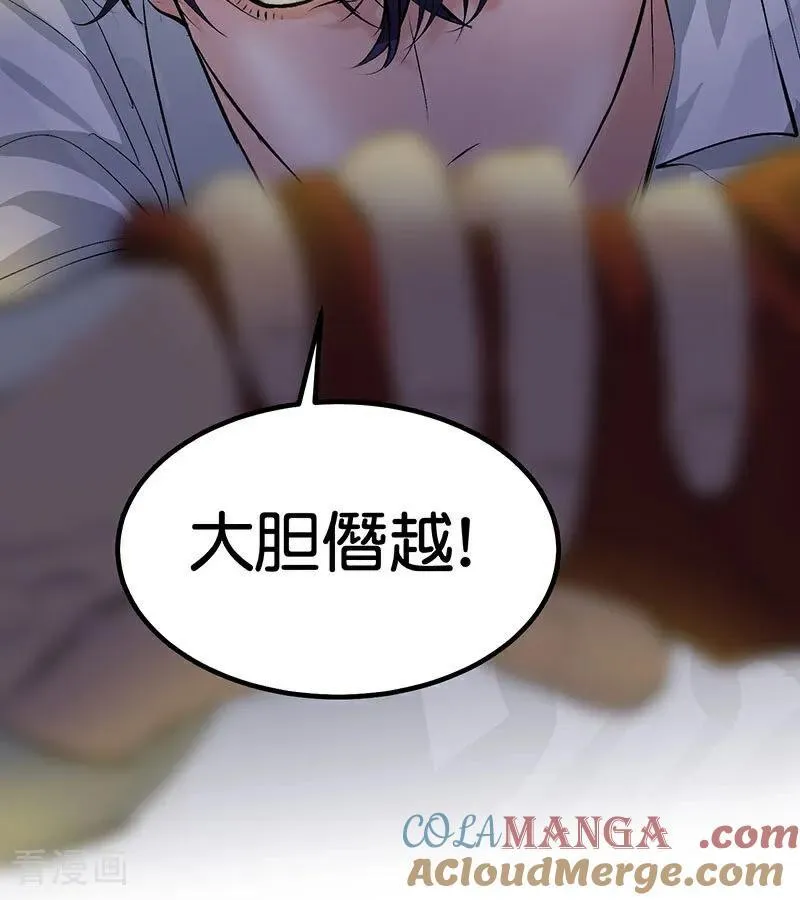 第17话 僭越84
