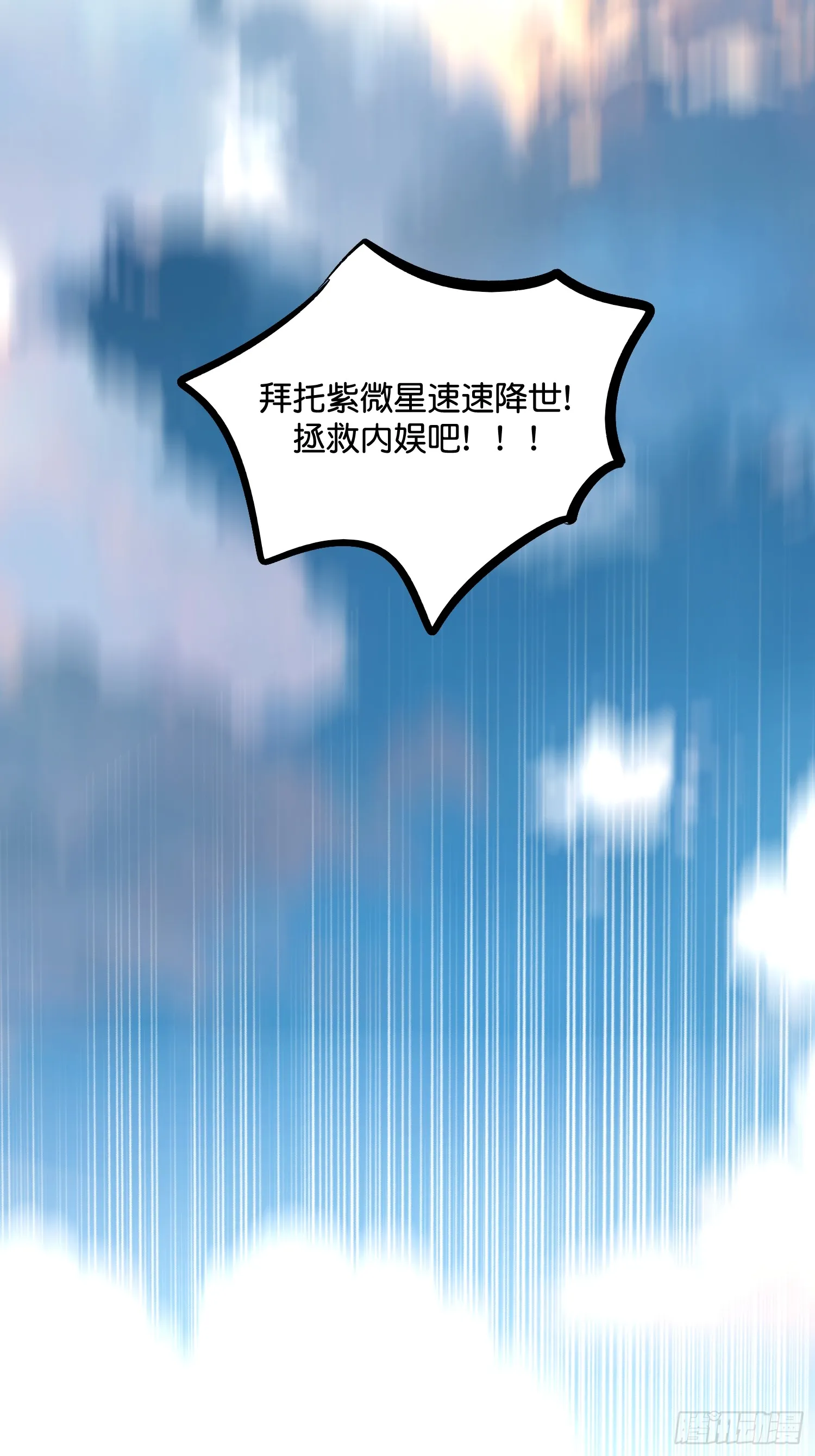 001 紫微星25