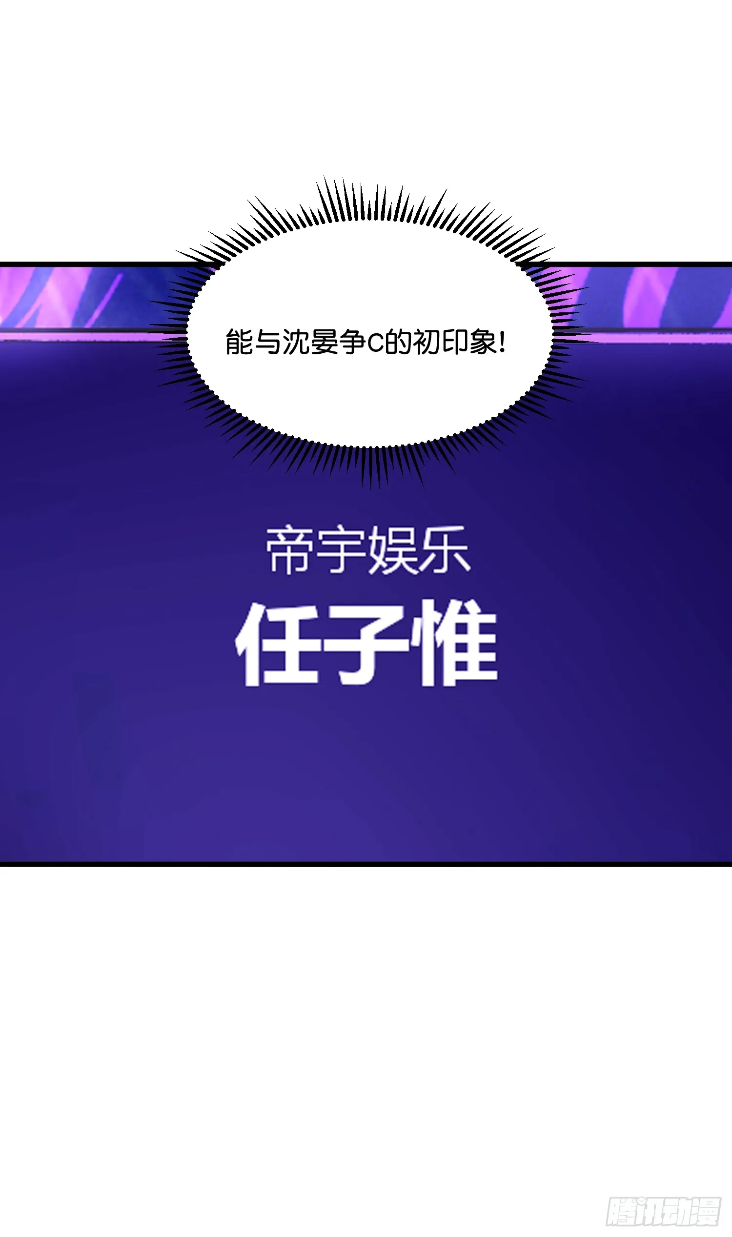 007 C位之争41