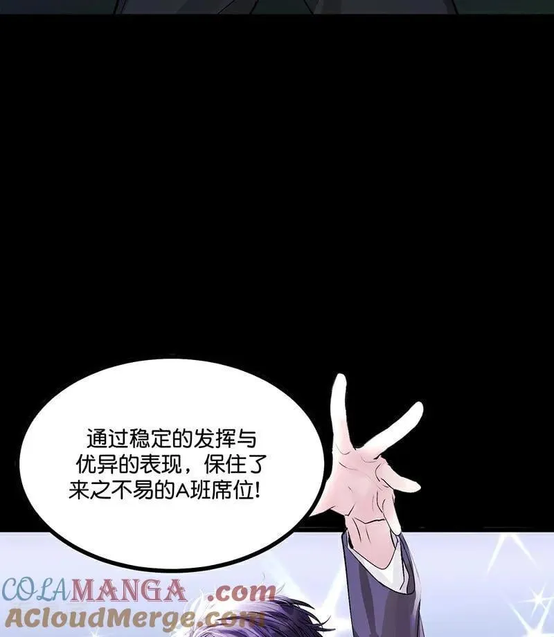 第18话 主题曲C位76