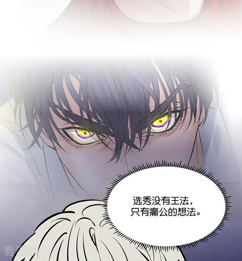 第18话 主题曲C位6