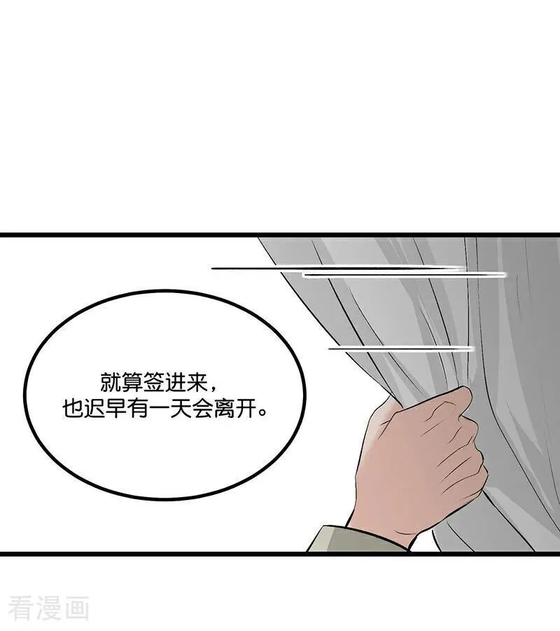 第15话 秘密34