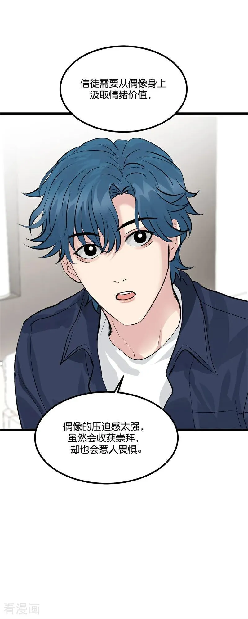 第14话 突击查房69