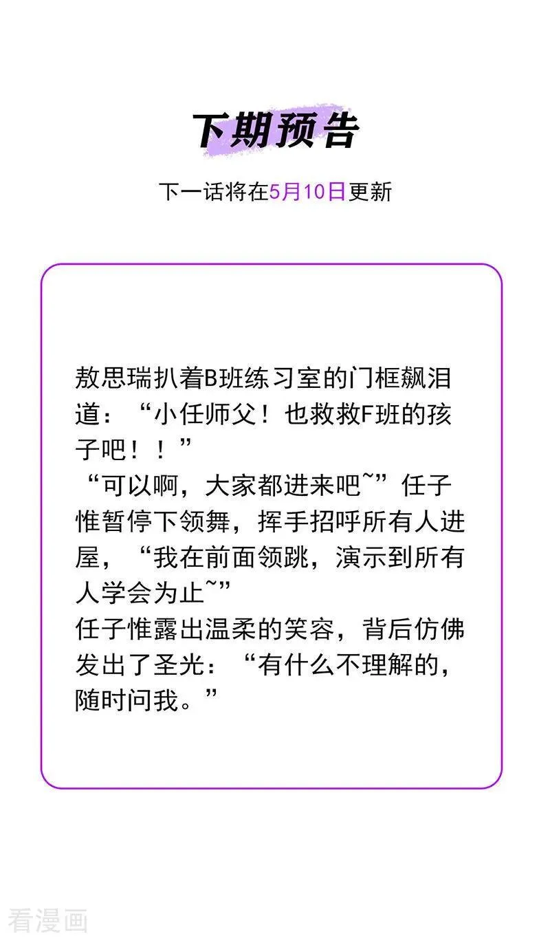 第16话 主题曲测评125
