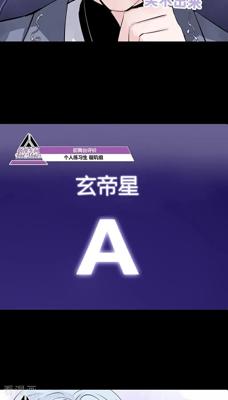 第13话 恶剪38