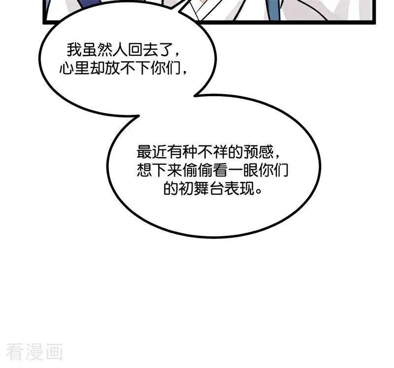 第14话 突击查房18