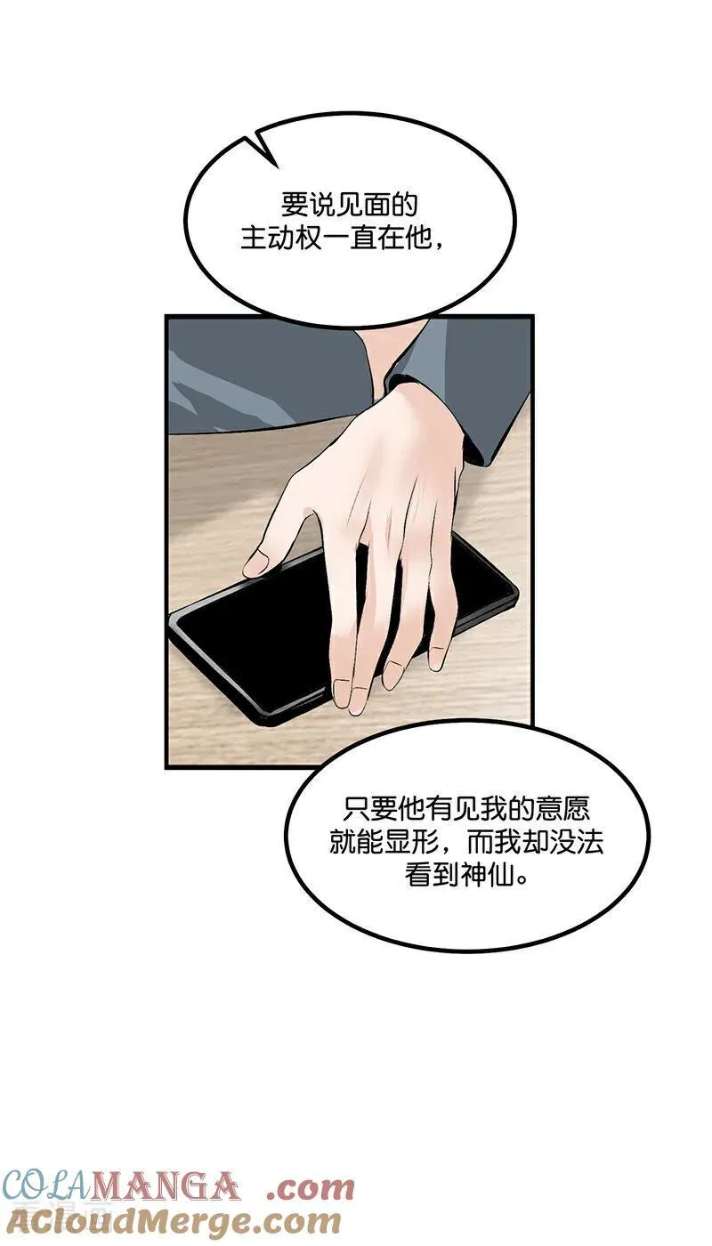 第13话 恶剪15