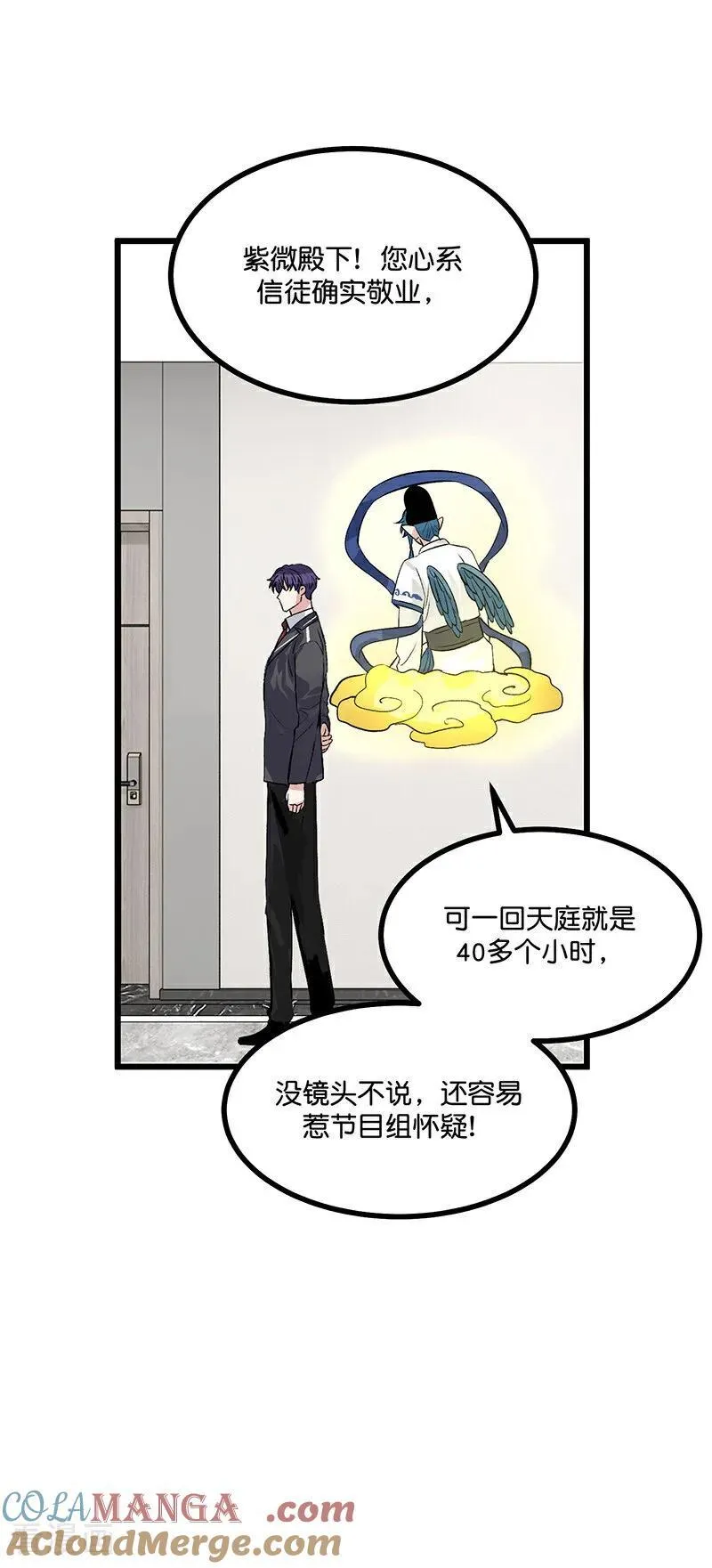 第19话 来客9