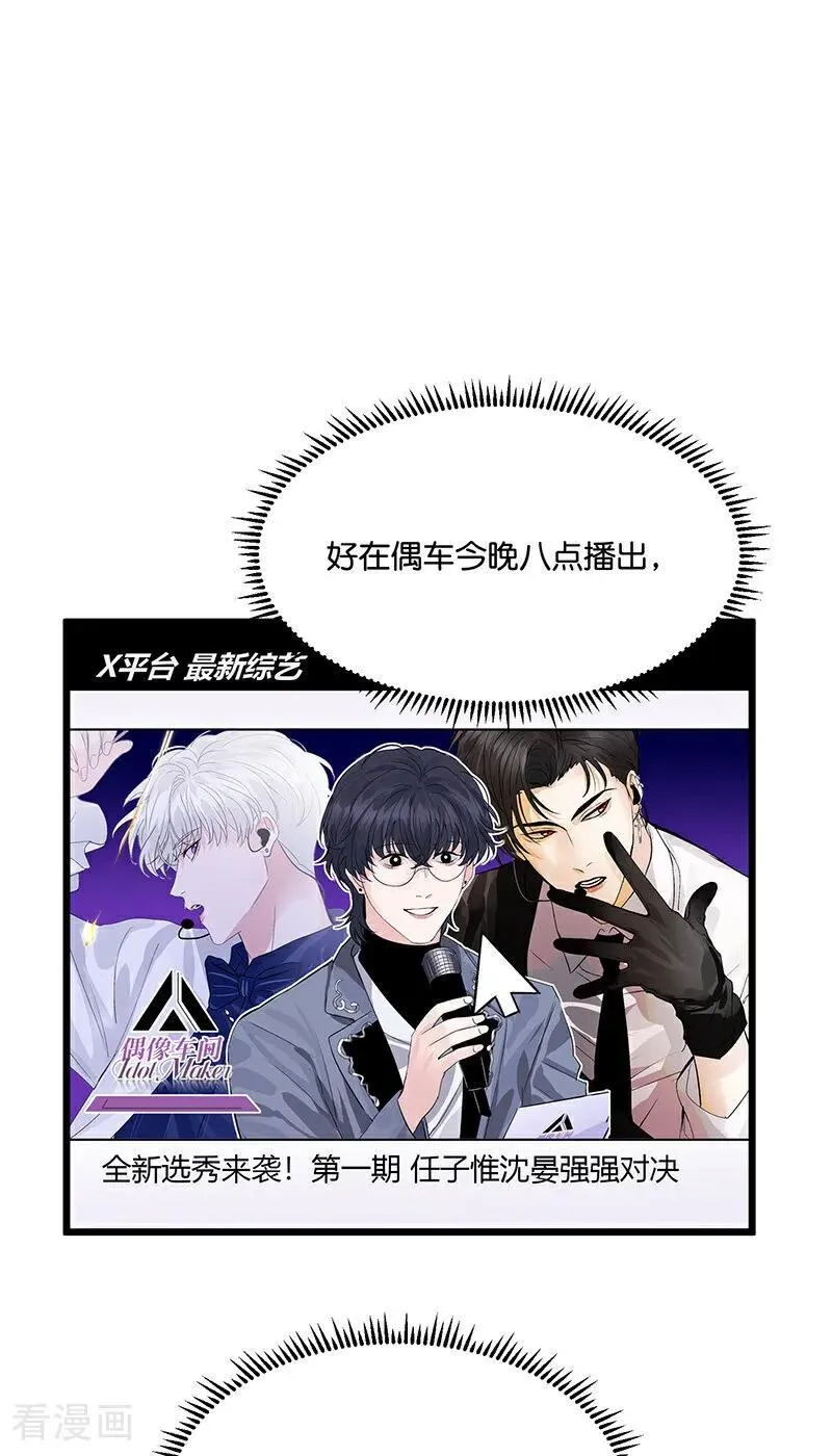 第13话 恶剪32