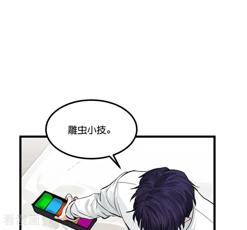 第14话 突击查房30
