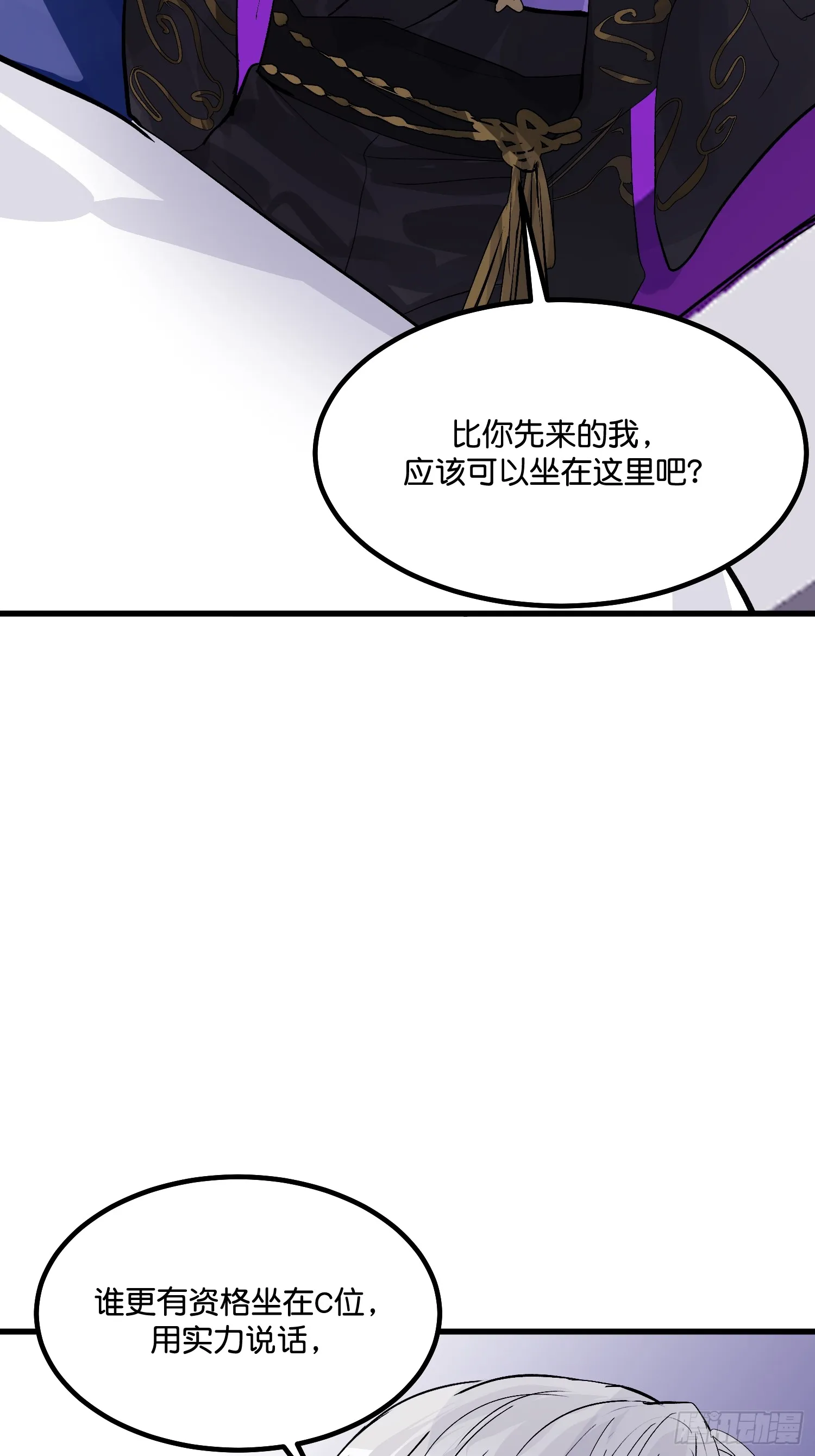 007 C位之争56