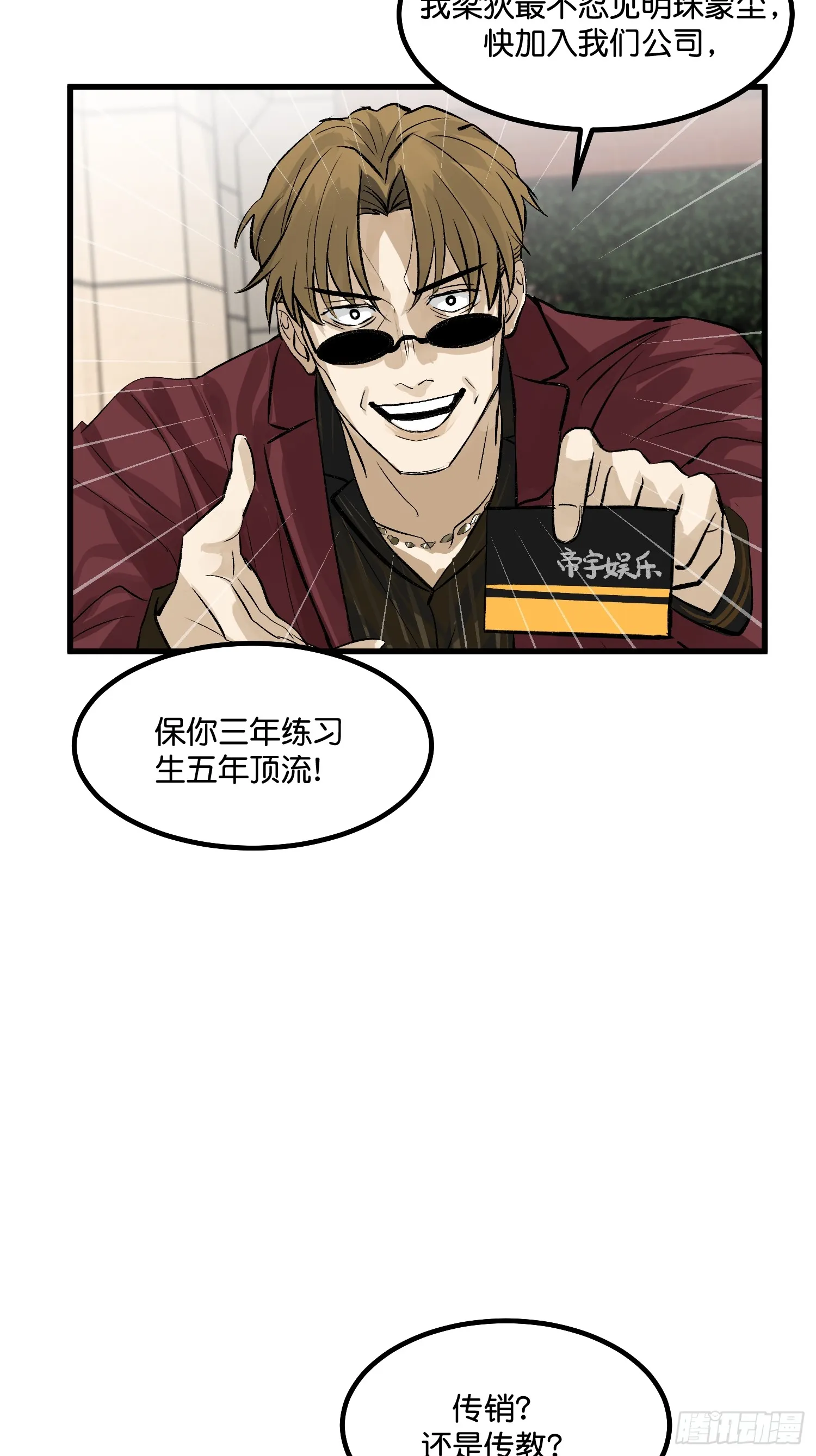 001 紫微星10