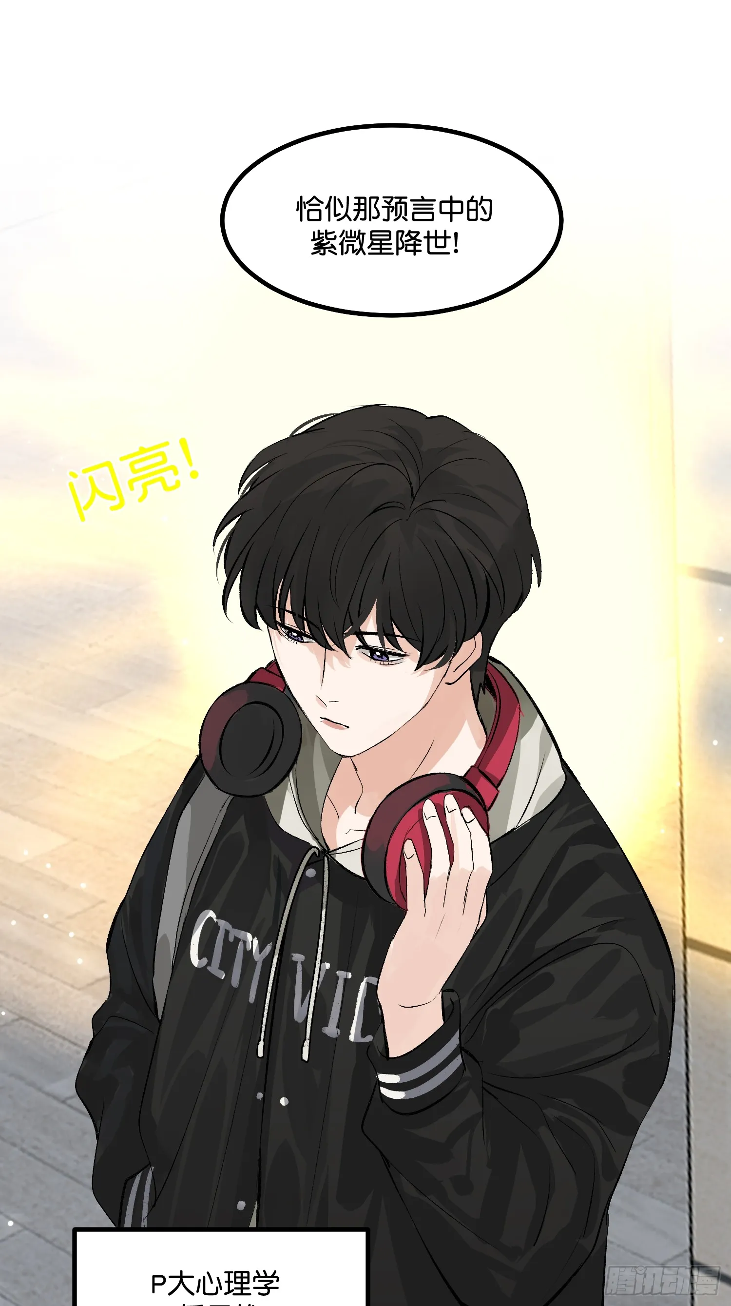 001 紫微星8
