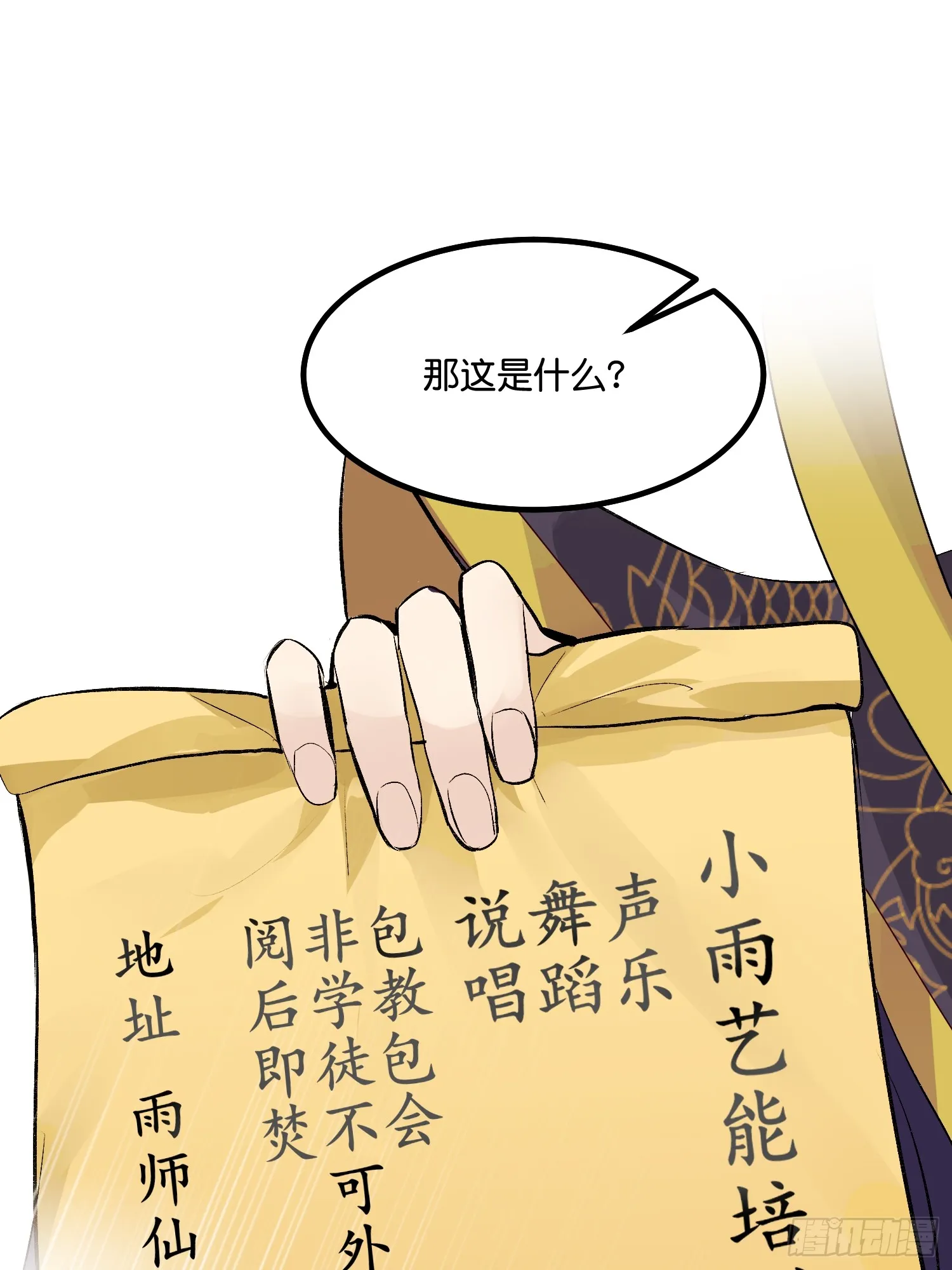 001 紫微星43