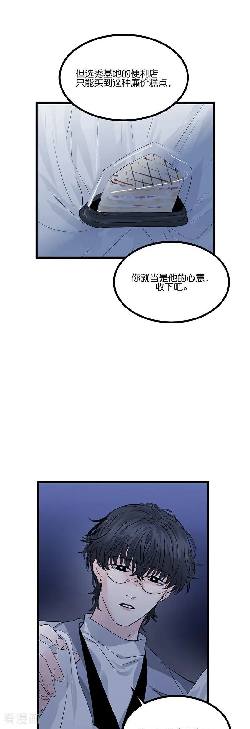 第19话 来客28
