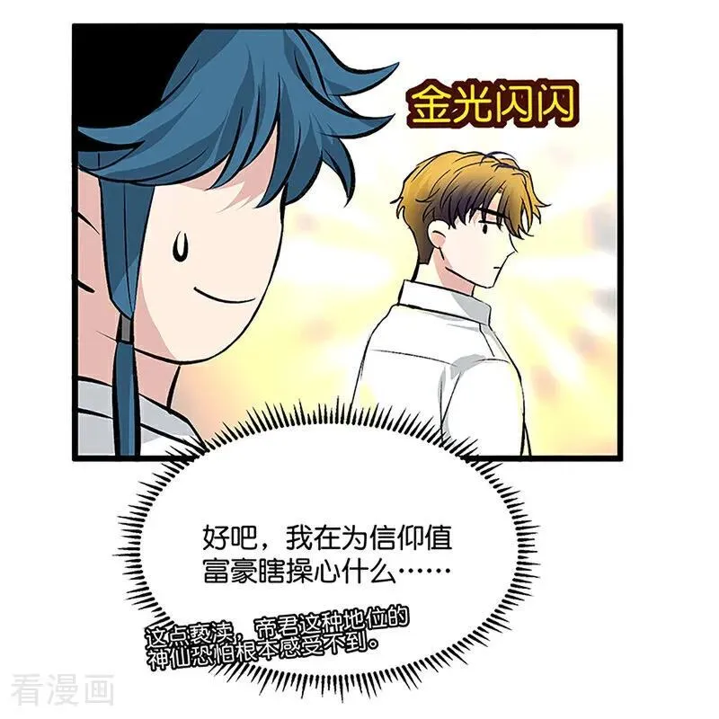 第14话 突击查房11