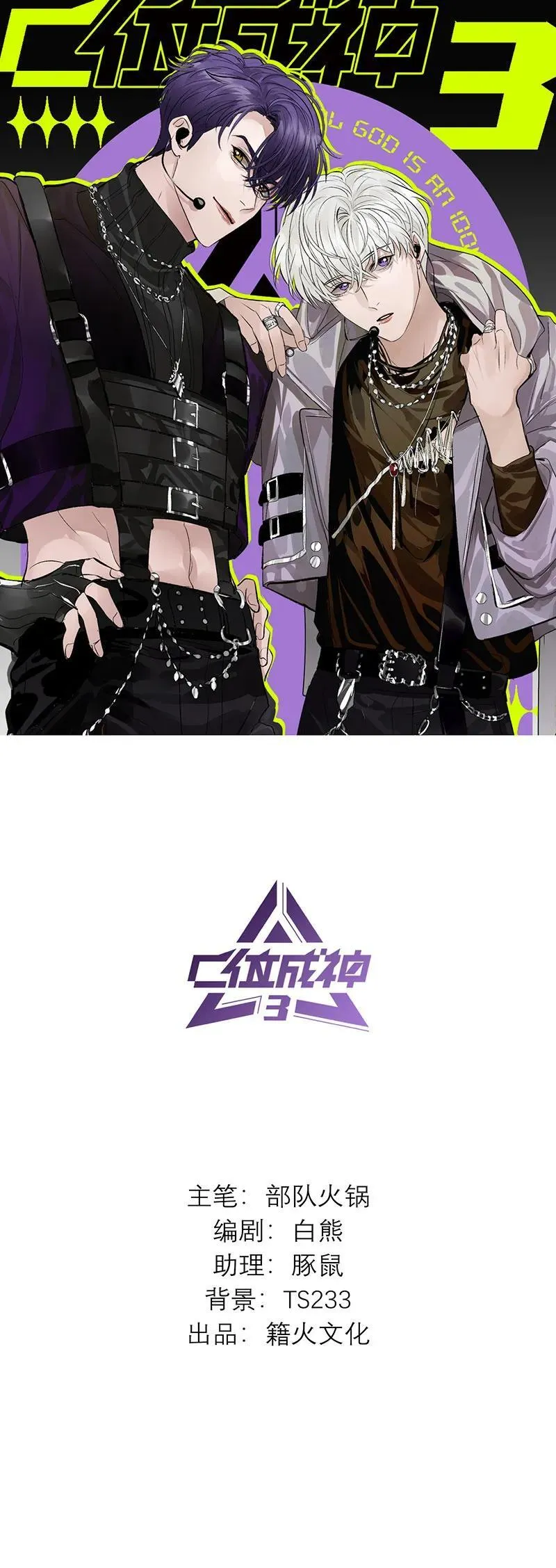 第11话0