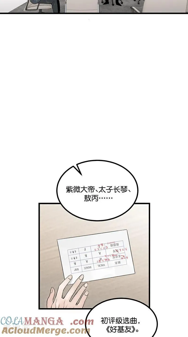 第13话 恶剪3