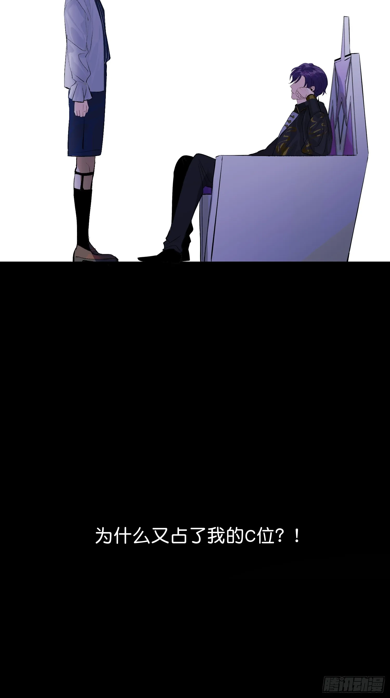 007 C位之争52