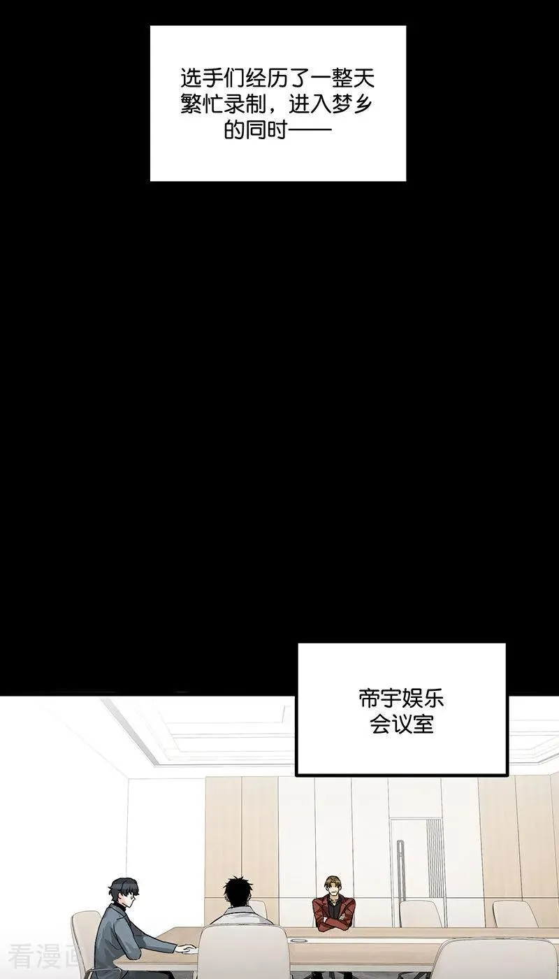 第13话 恶剪2