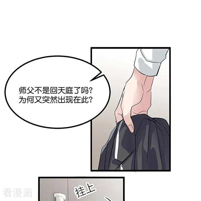 第14话 突击查房14