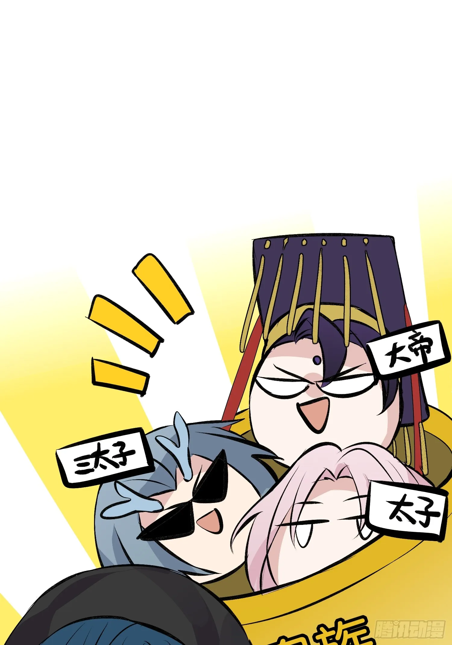 006 皇族9