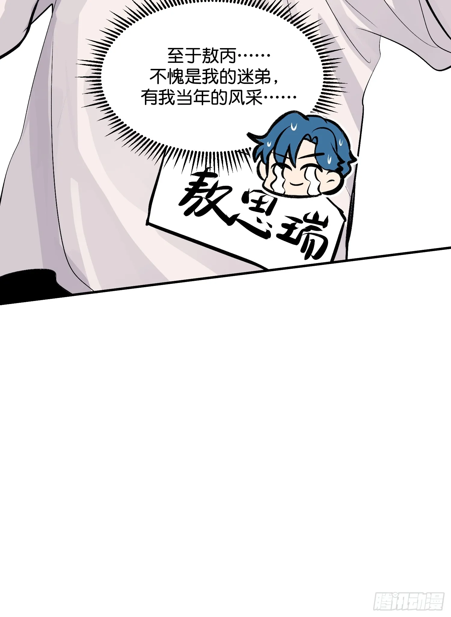 005 最大的对手20