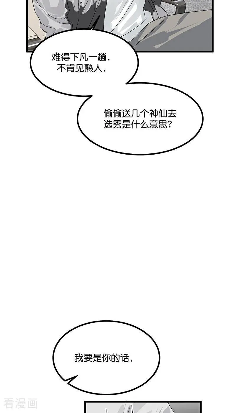第13话 恶剪22