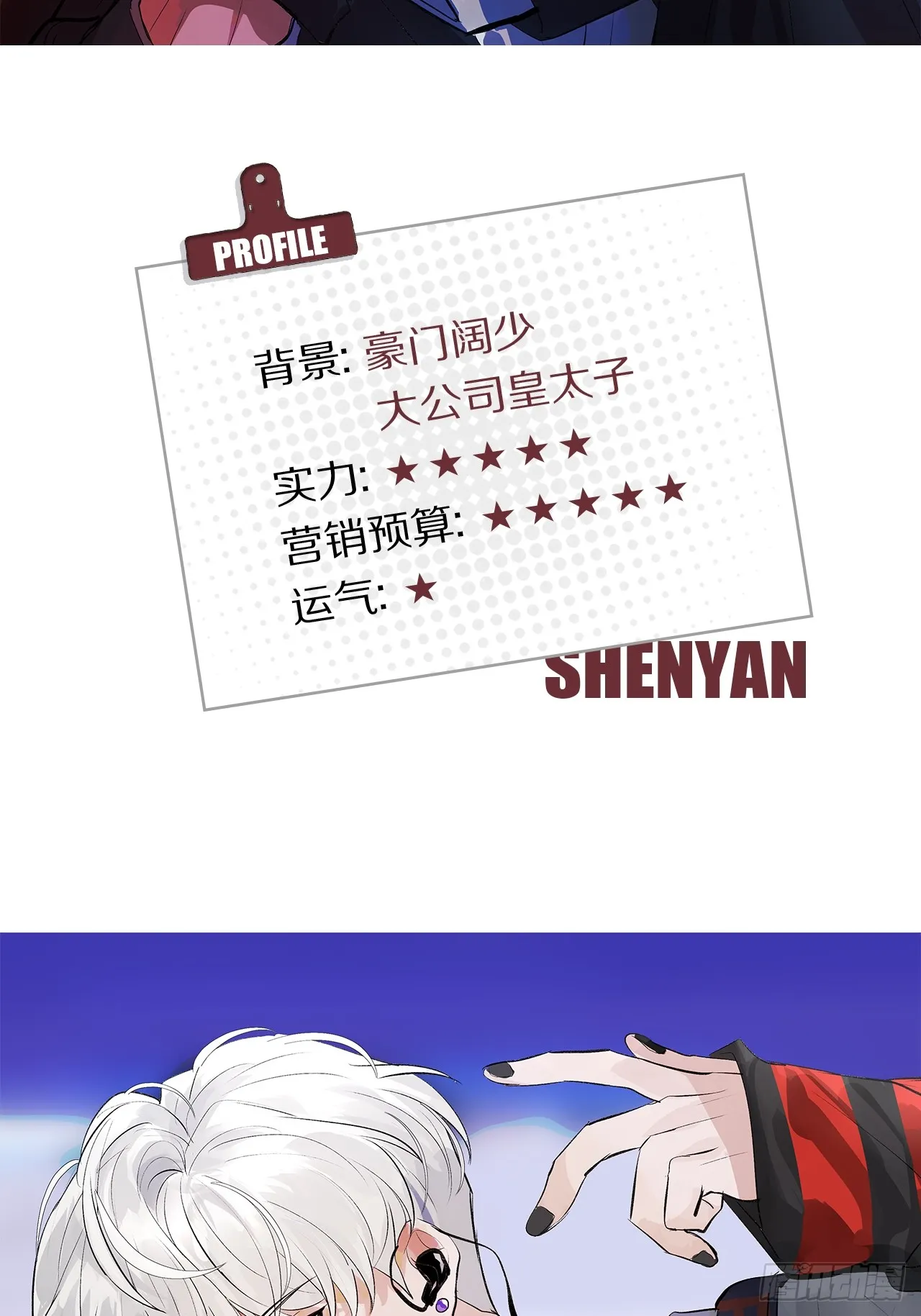 序章12