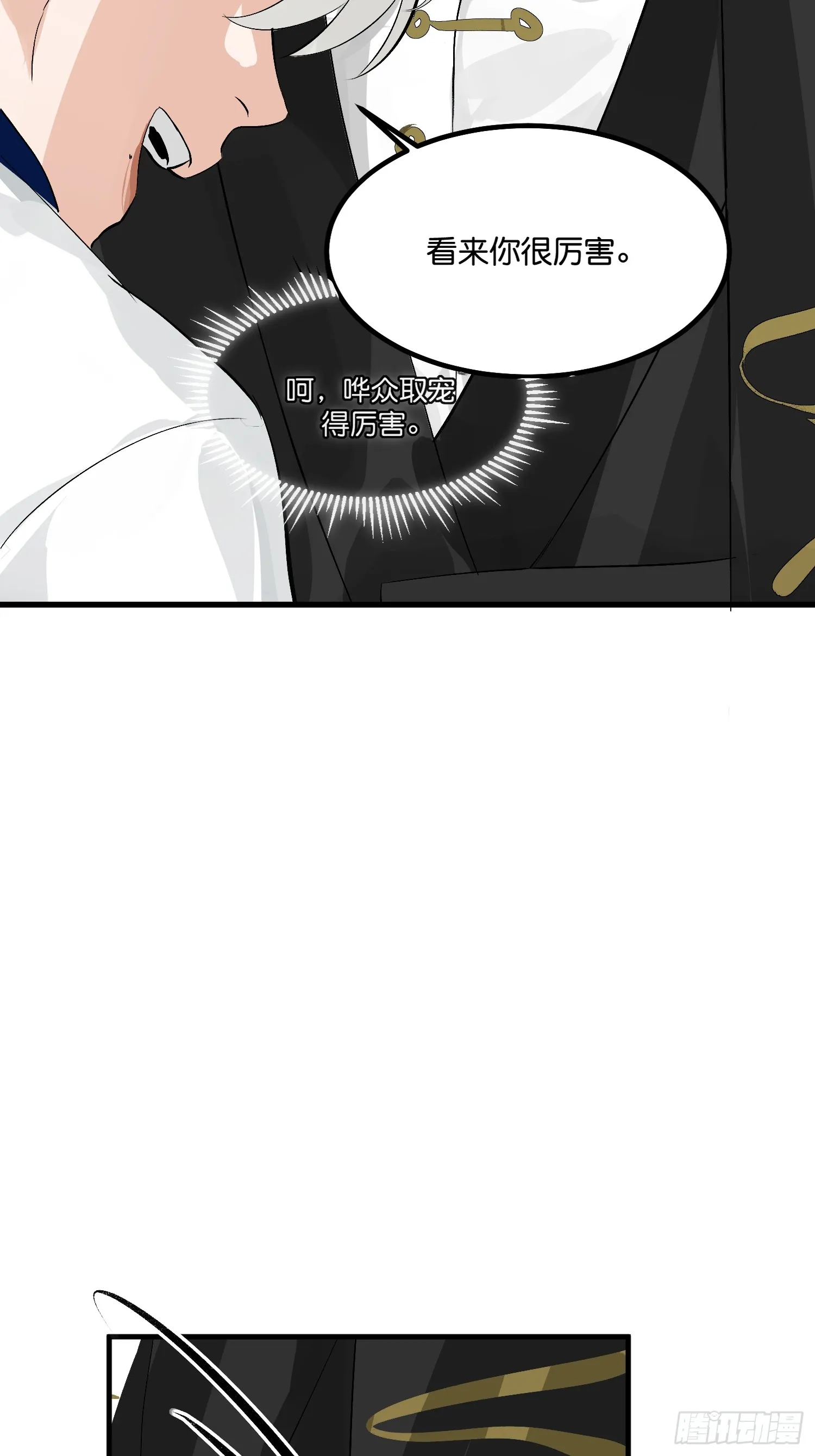 007 C位之争25
