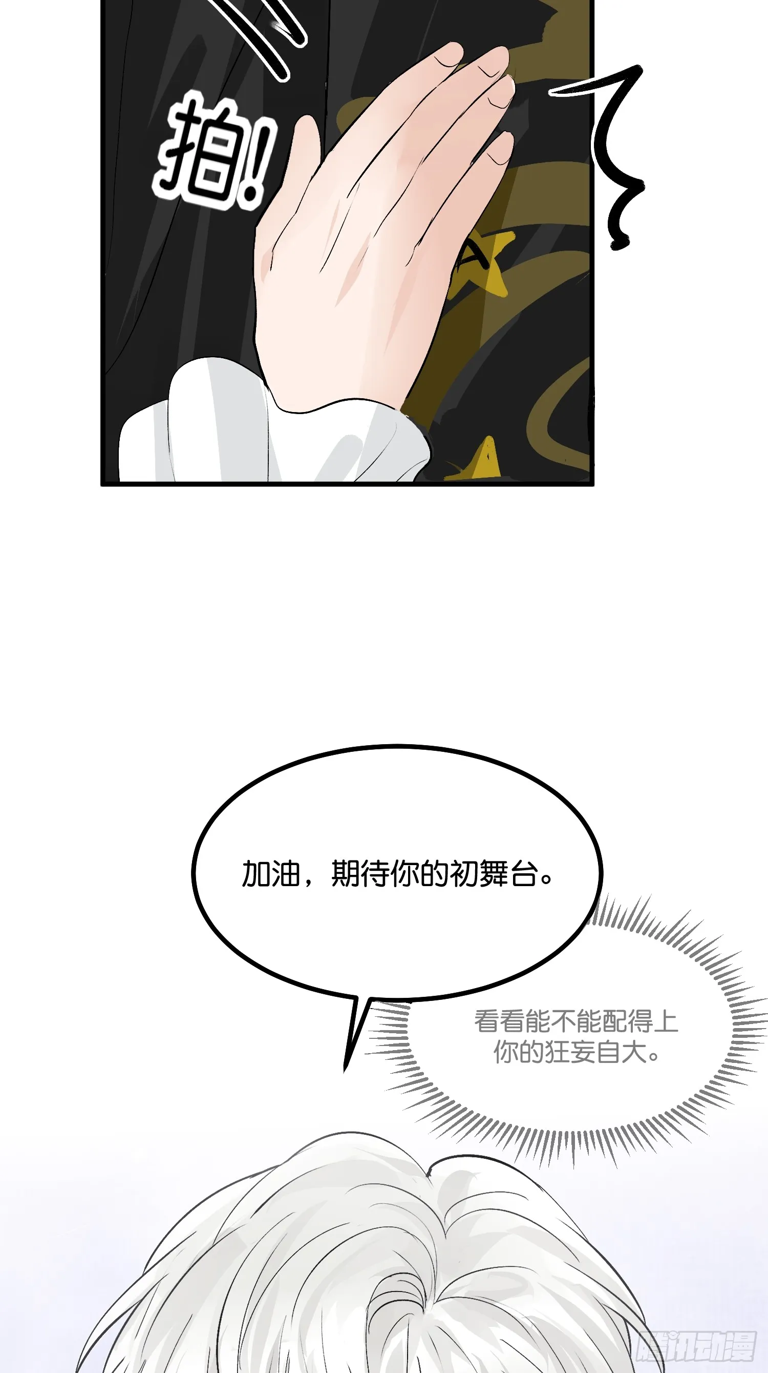007 C位之争26