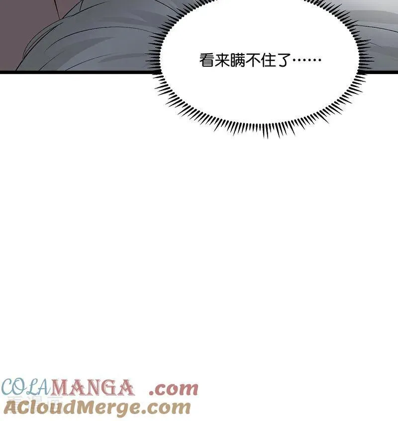 第15话 秘密76
