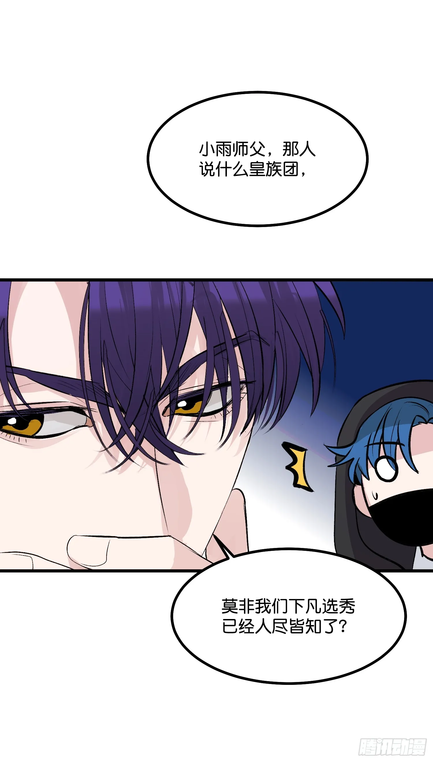 006 皇族8