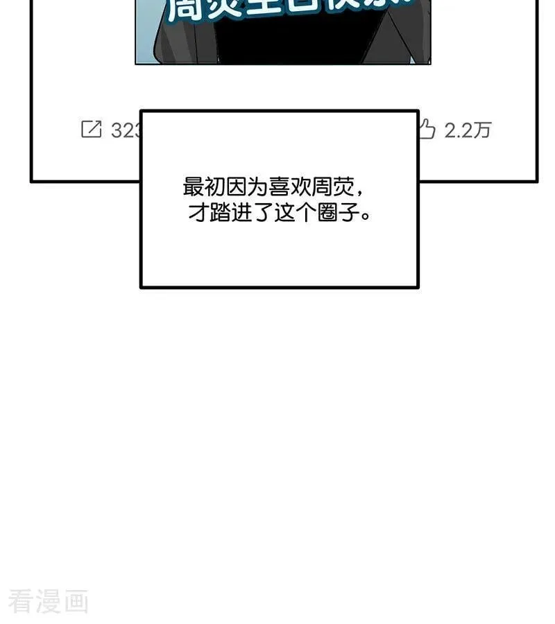 第12话 内娱冥灯14