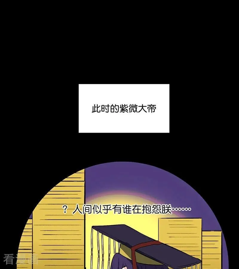 第12话 内娱冥灯103