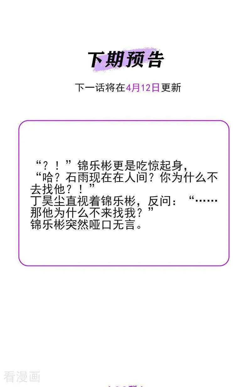 第12话 内娱冥灯106