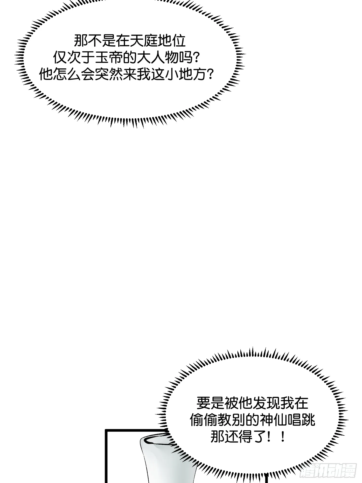 001 紫微星33