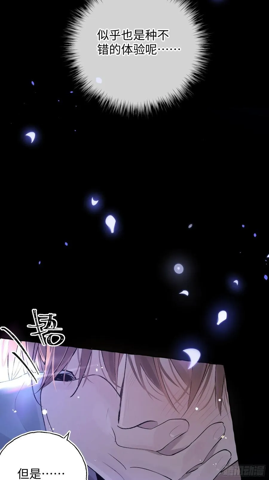 Ch.015 未见潮鸣37