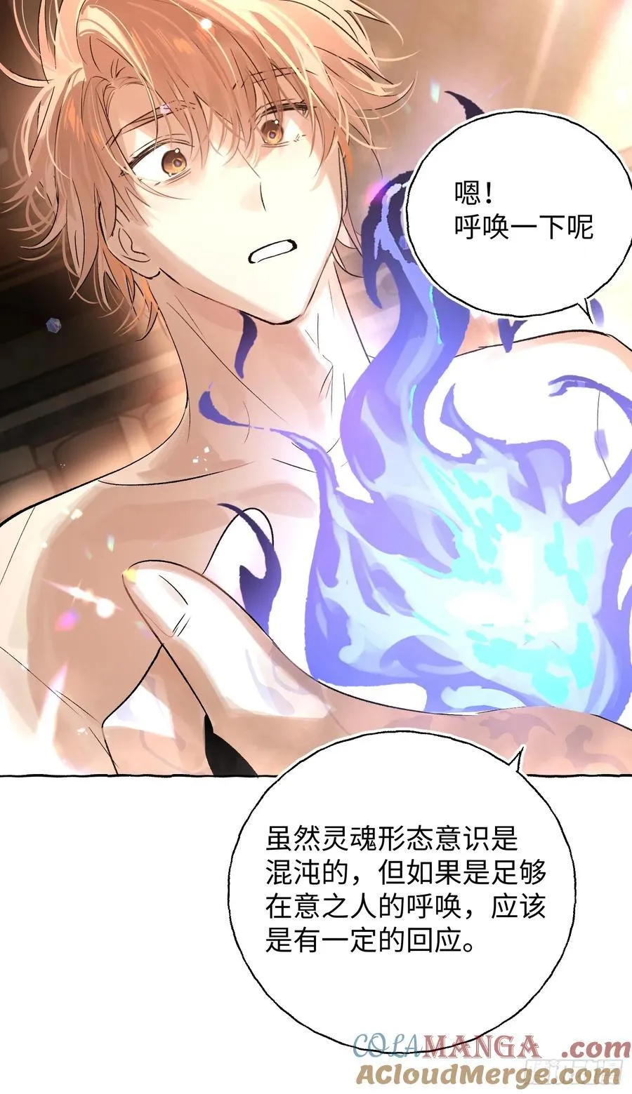 Ch.017 未见潮鸣36