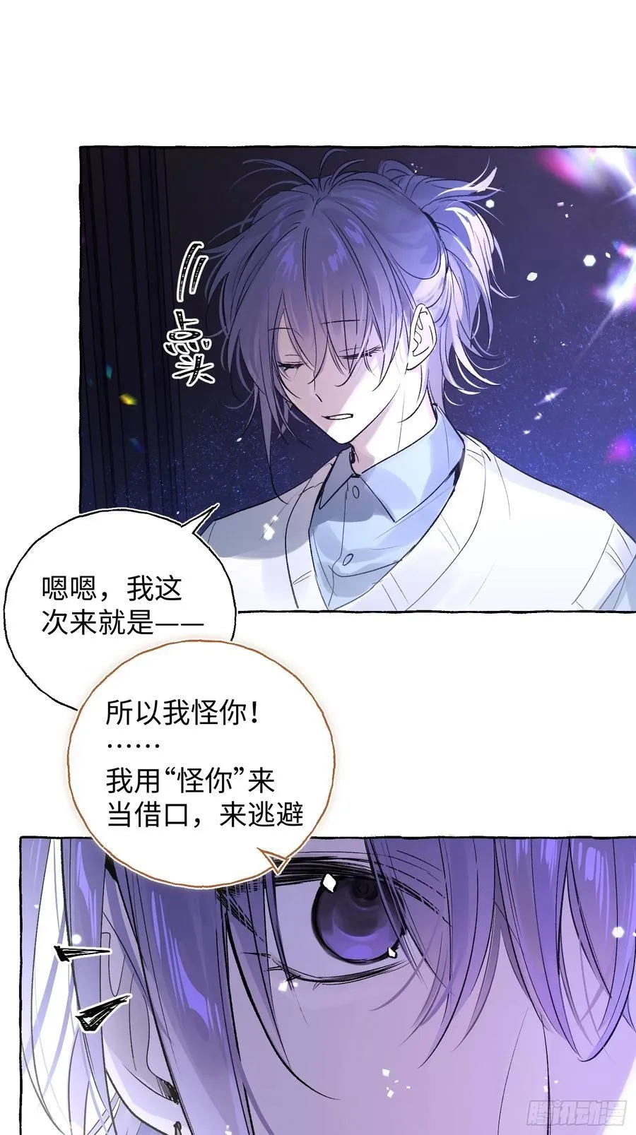Ch.014 未见潮鸣44