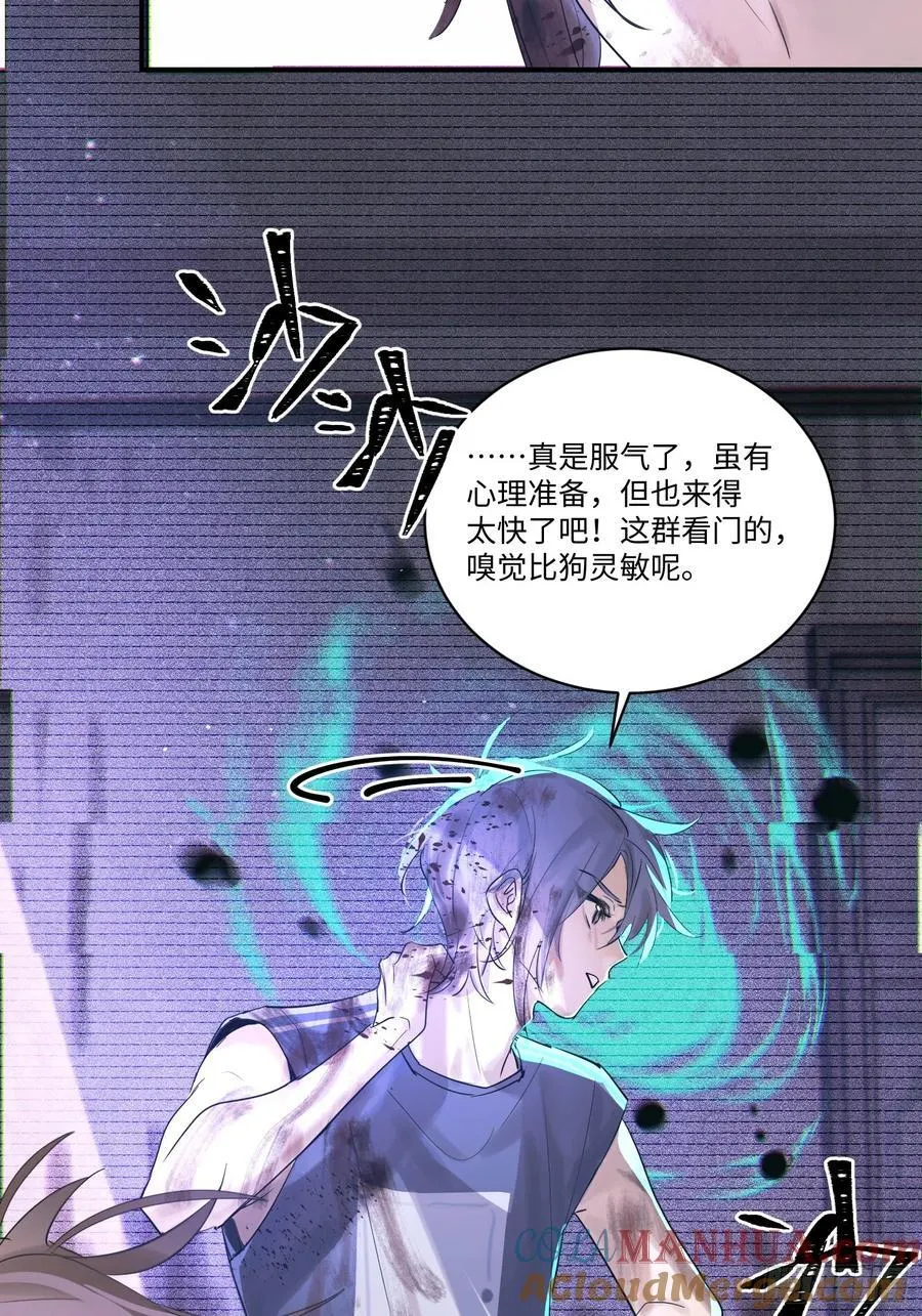 Ch.001 楔子之篇45