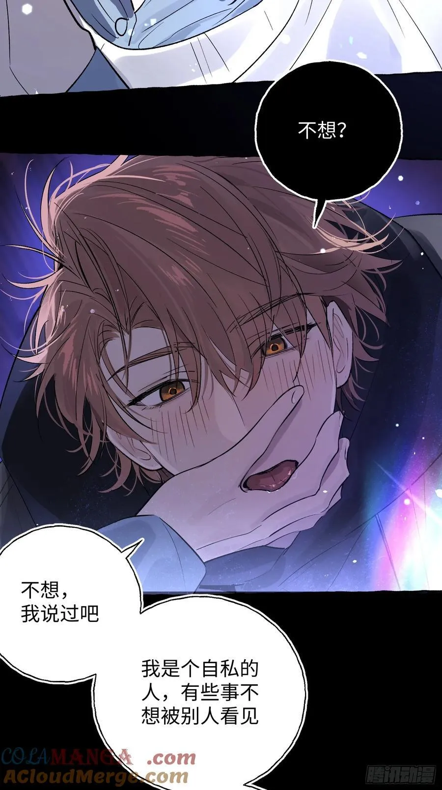 Ch.015 未见潮鸣39