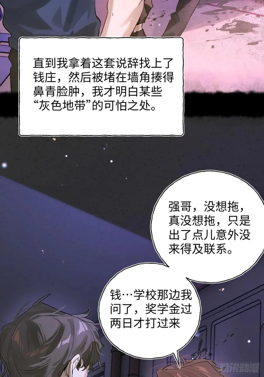 Ch.023 杀人考察4