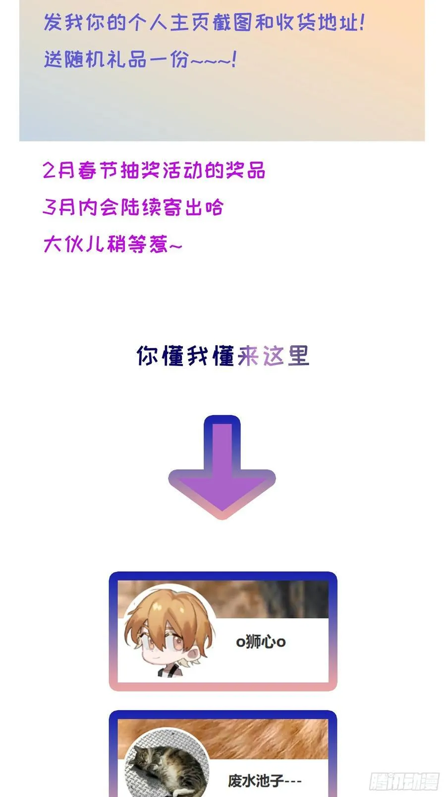 Ch.015 未见潮鸣55