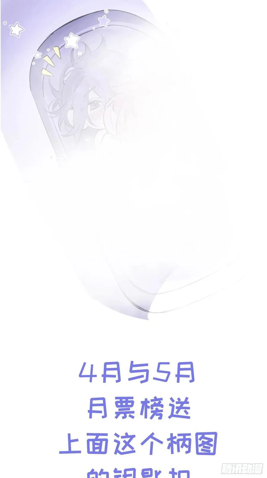 Ch.020 未见潮鸣52