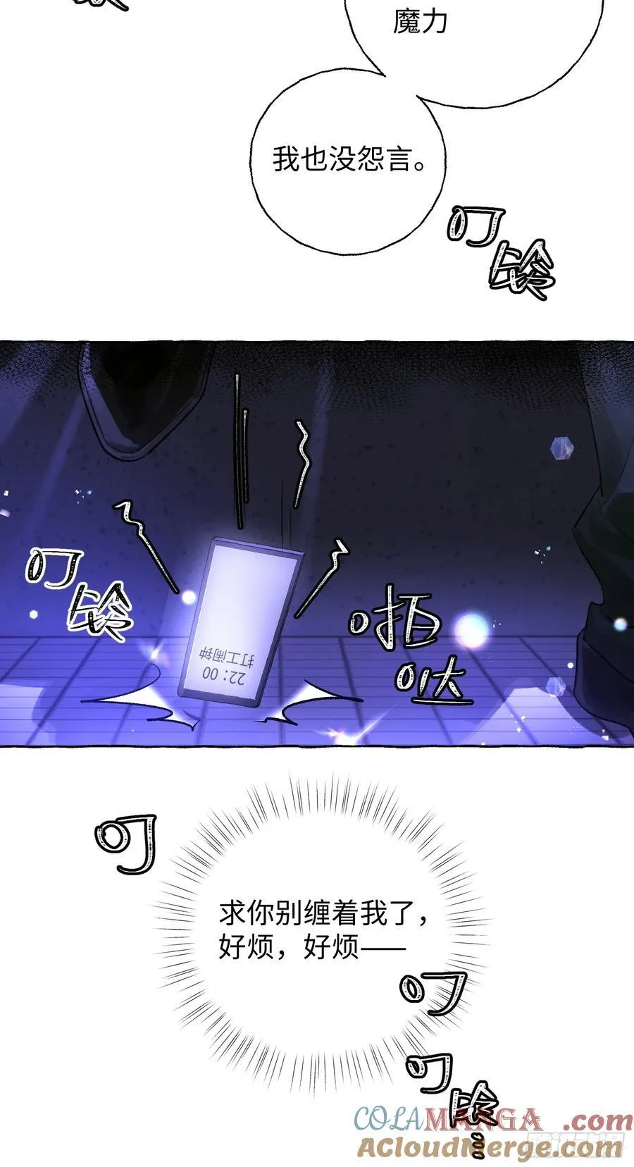 Ch.014 未见潮鸣18