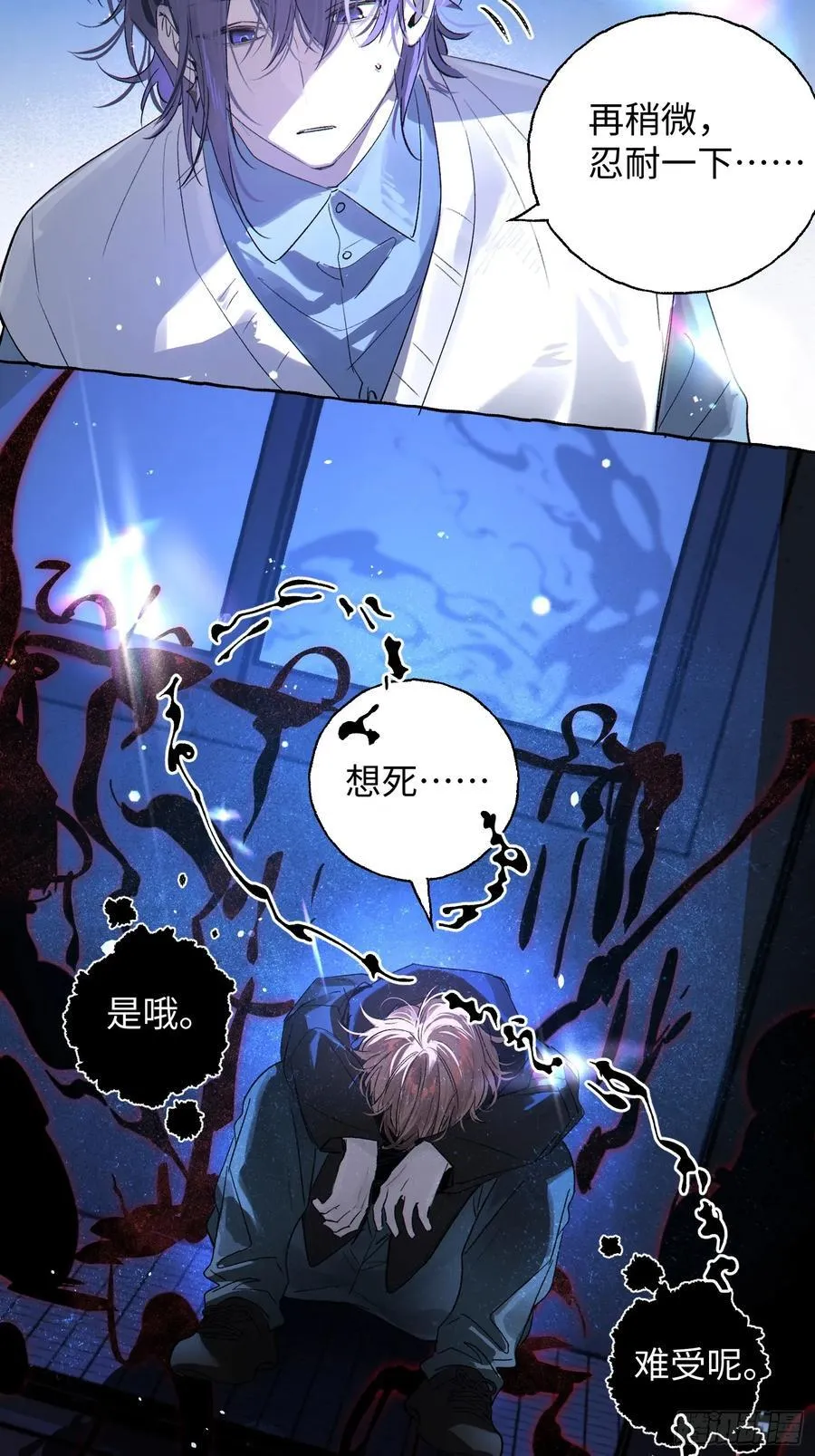 Ch.015 未见潮鸣4