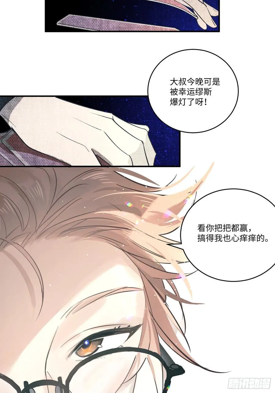 Ch.002 未听揽月41