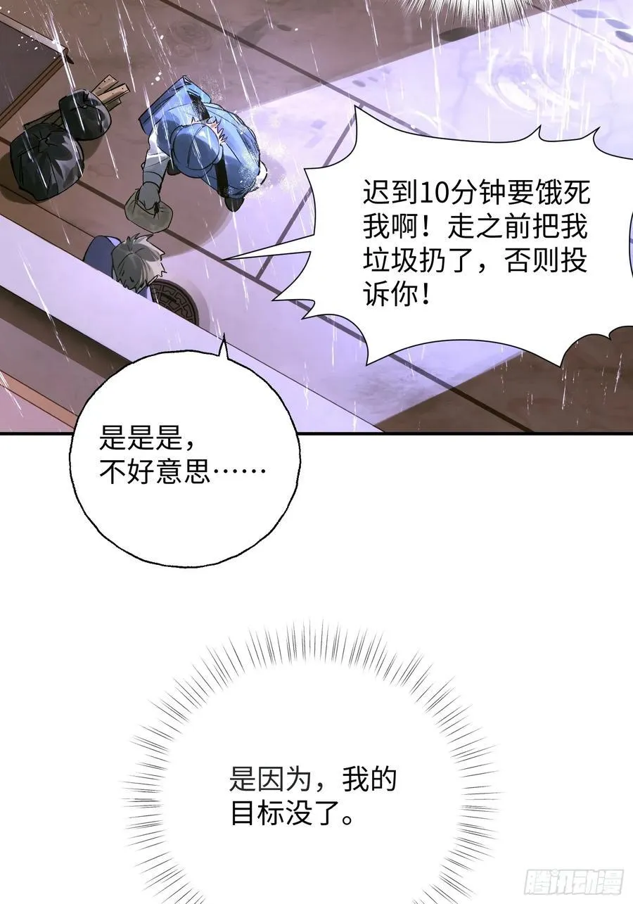 Ch.013 未见潮鸣34